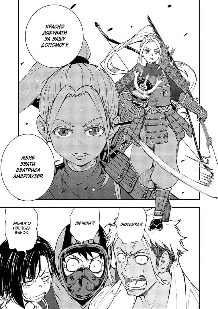 100 бажань до перетворення на зомбі. Том 4, фото - 2