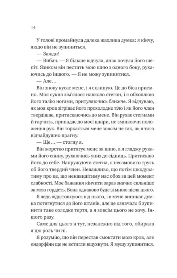 Двір королеви вампірів, фото - 3