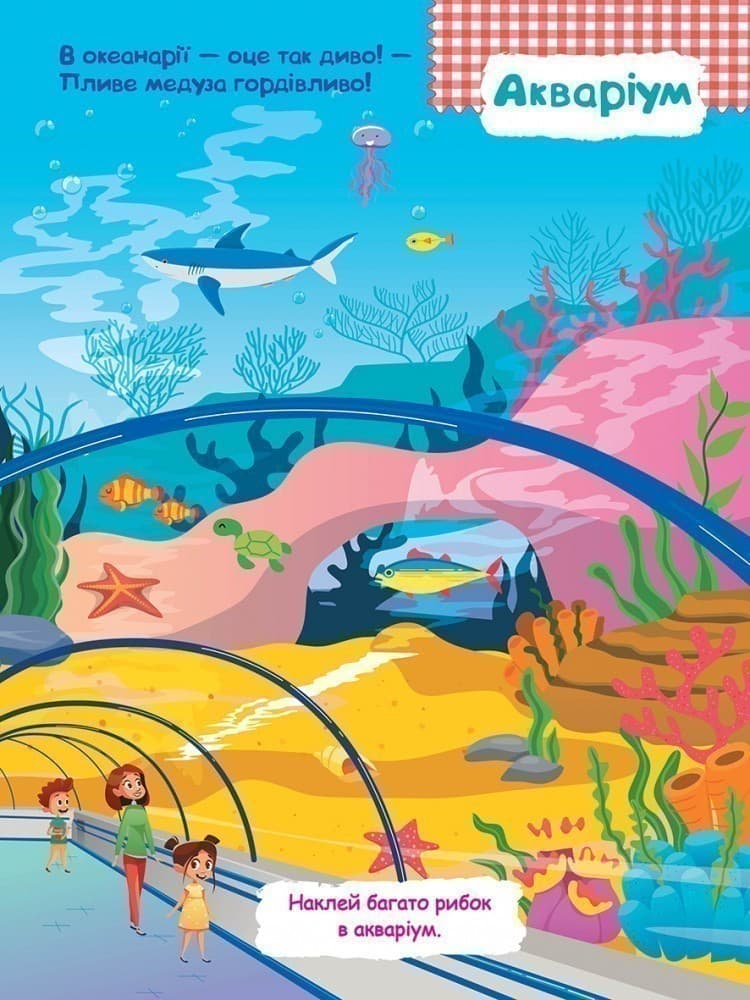 Розумні наліпки. Зоопарк, фото - 2