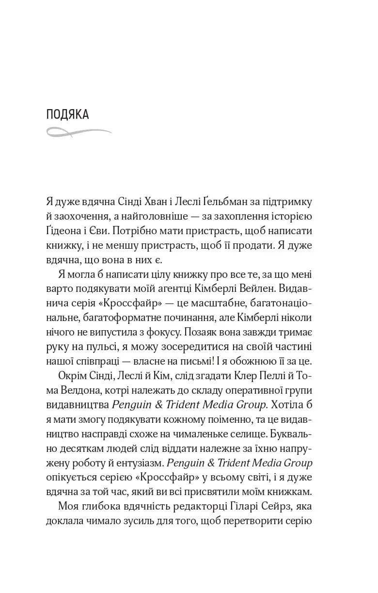 Відображена в тобі /зі зрізом/, фото - 2