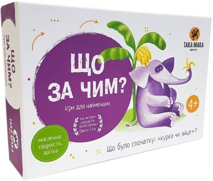 Що за чим?, фото - 1