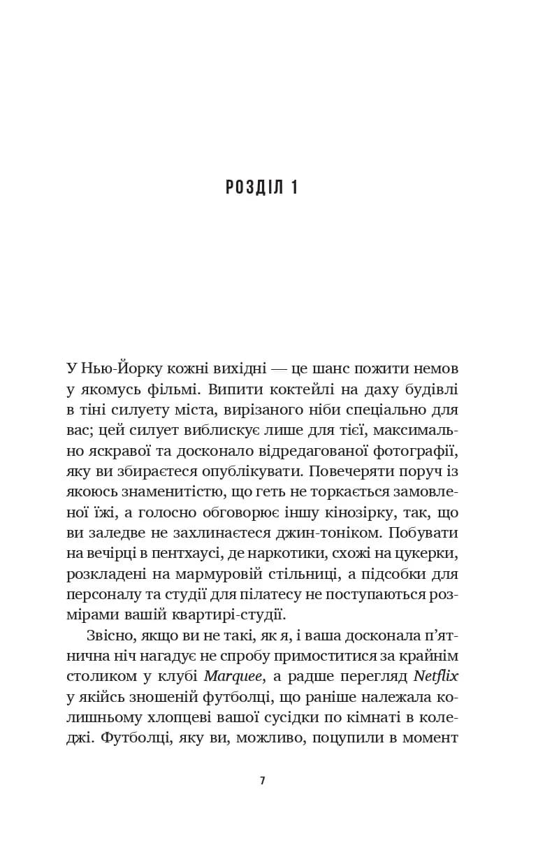 Літо в місті /зі зрізом/, фото - 2