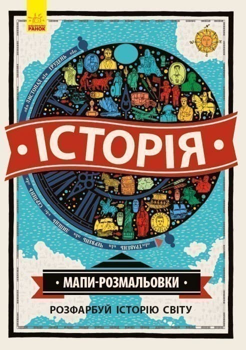 Мапи. Історія, фото - 1