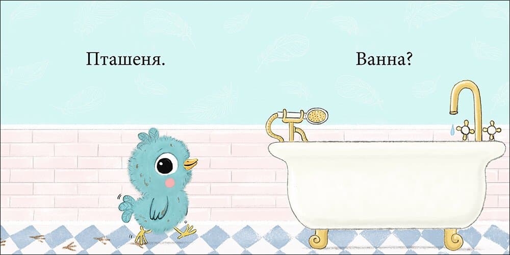 Кумедні тваринки. Пташеня, нумо купатися!, фото - 2