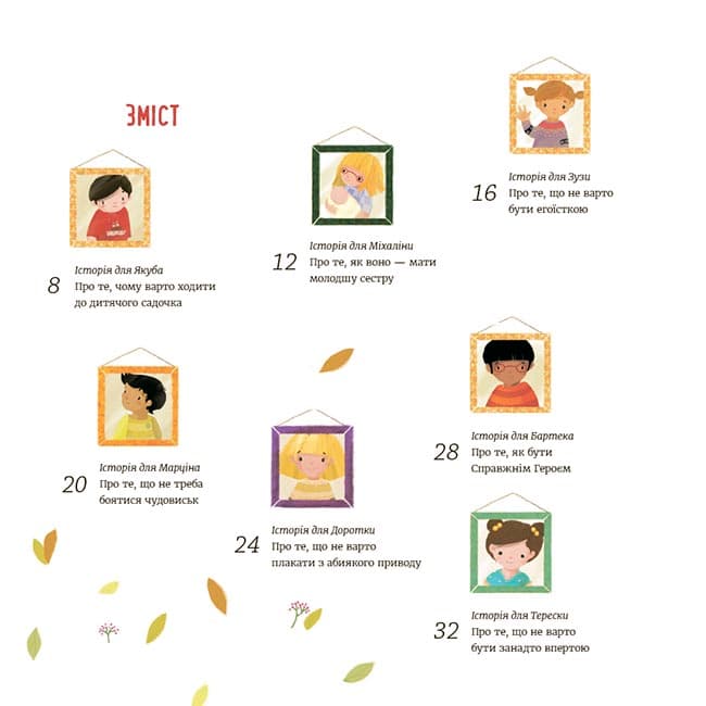 Час до садочка, фото - 2