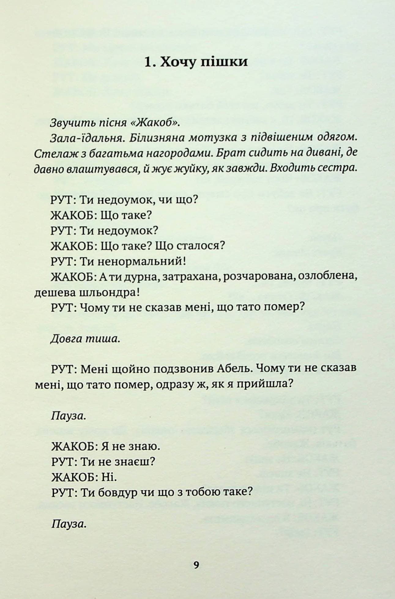 Попіл, фото - 3