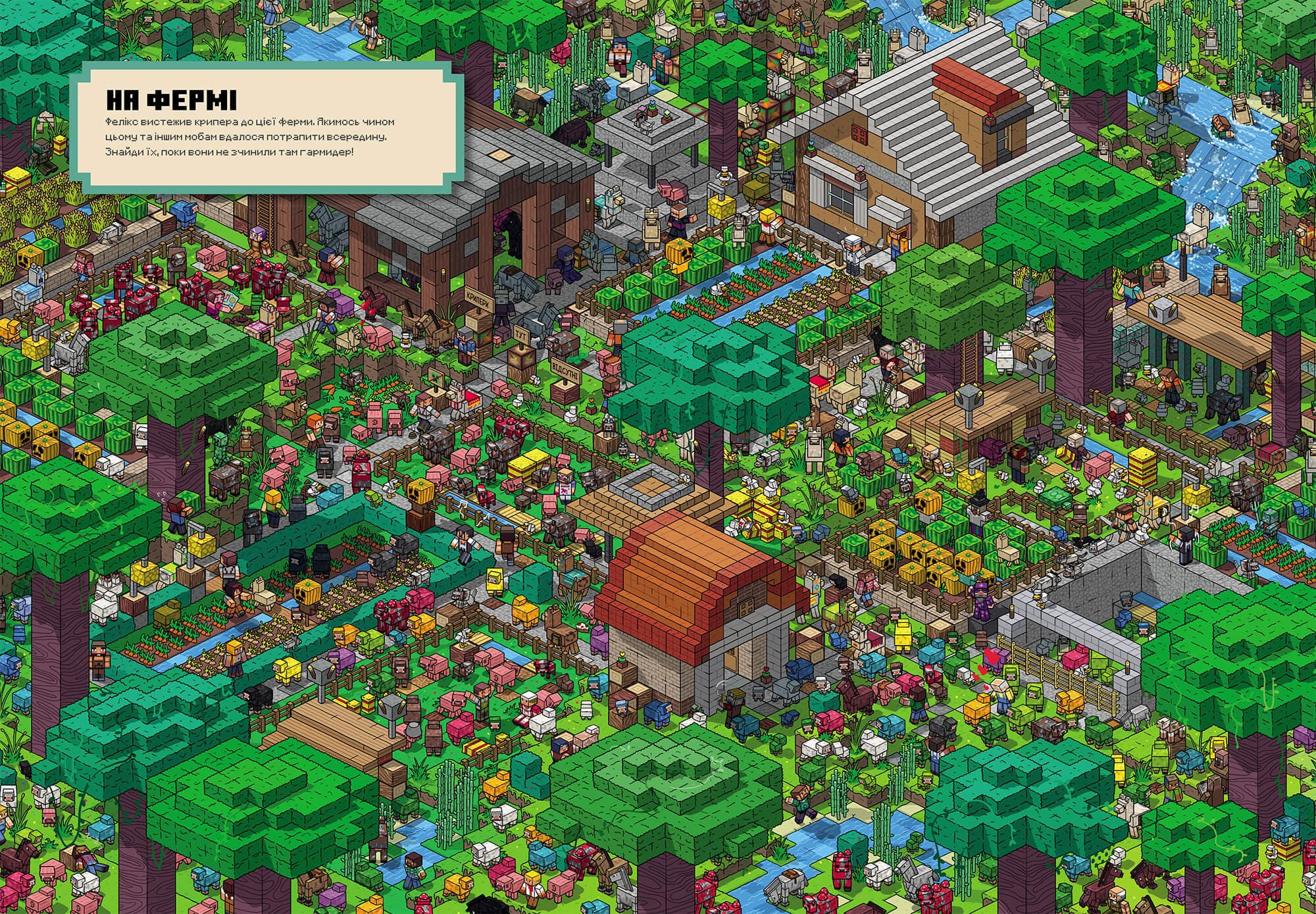 MINECRAFT Спіймай крипера та інших мобів, фото - 2