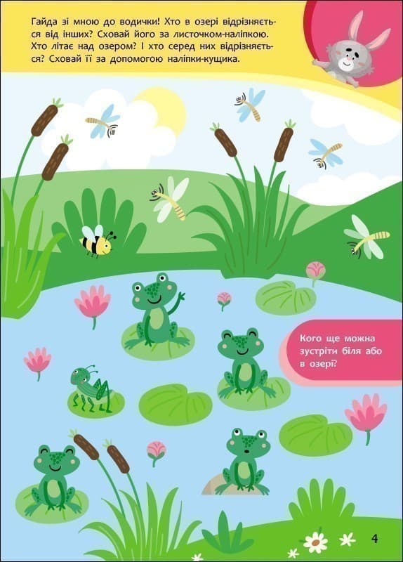 Учуся з зайчиком, фото - 3