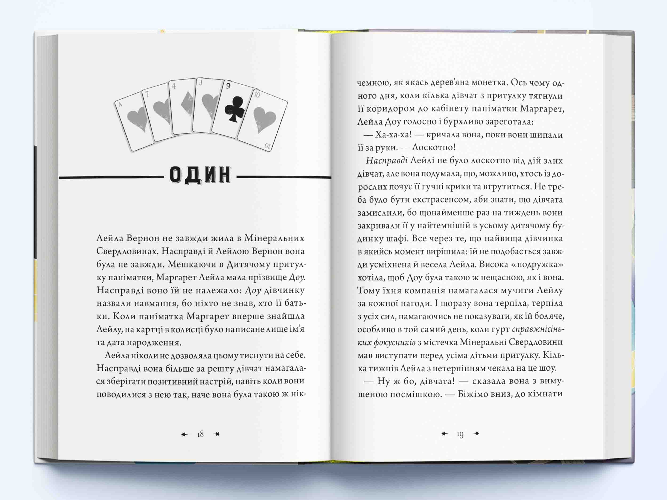 Чарівники-невдахи 2. Друга історія, фото - 3