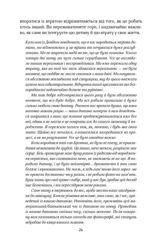 Порожні обійми, фото - 3