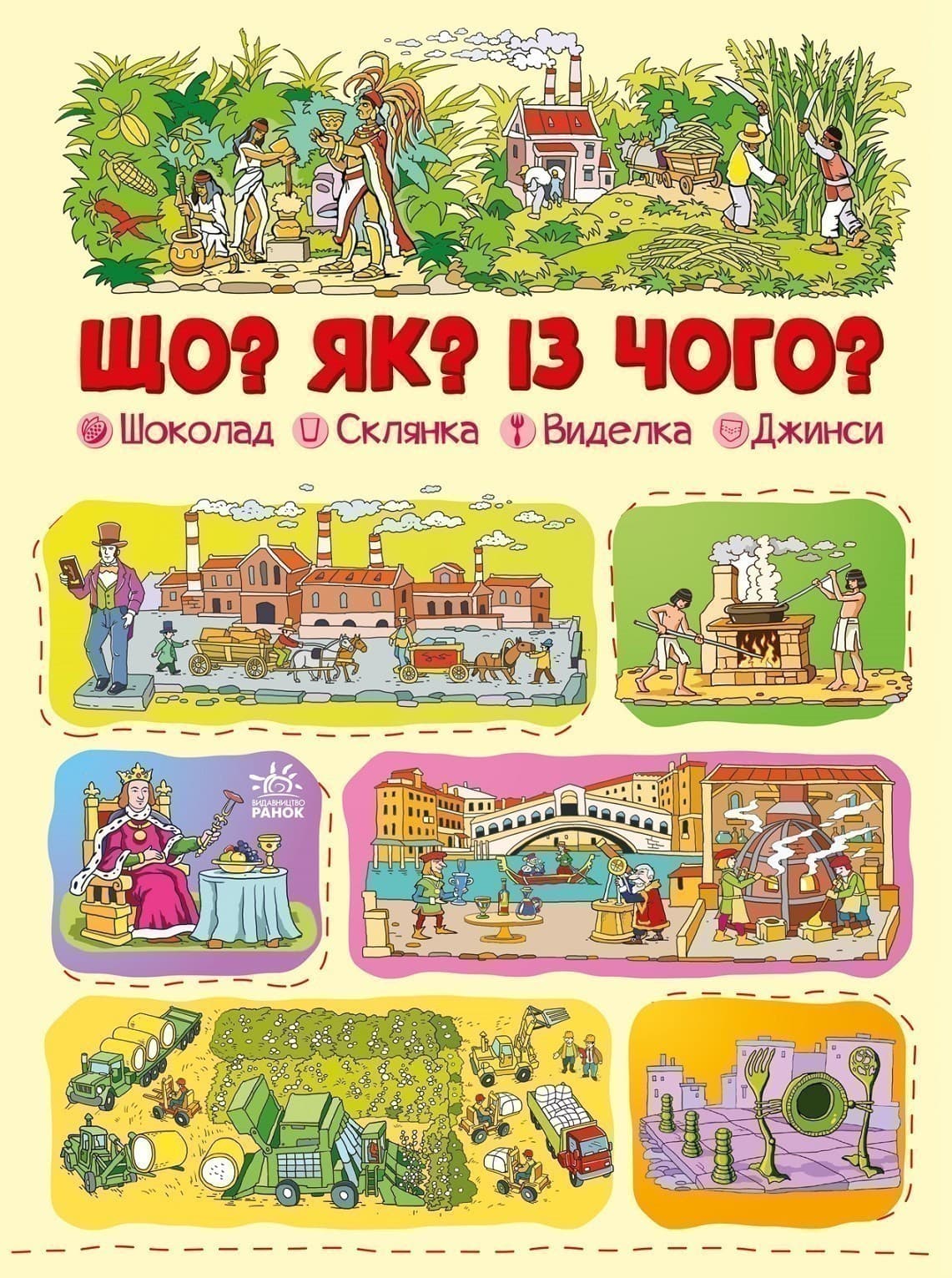 Шоколад, склянка, виделка, джинси, фото - 2