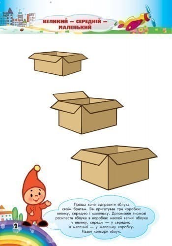 Мислимо та порівнюємо, фото - 3