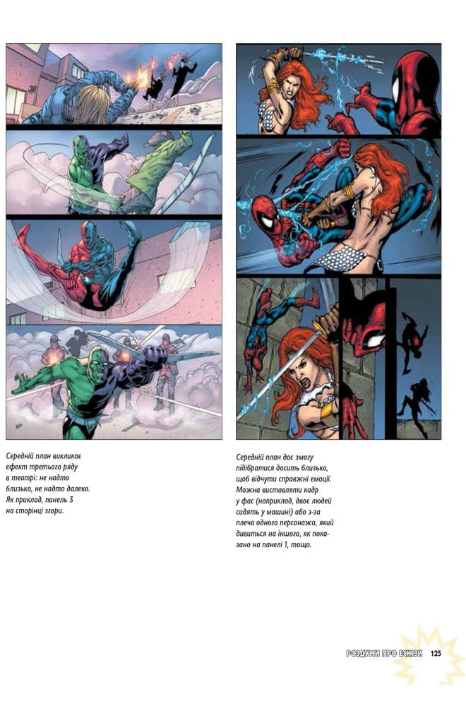 Стен Лі: Як малювати комікси, фото - 3