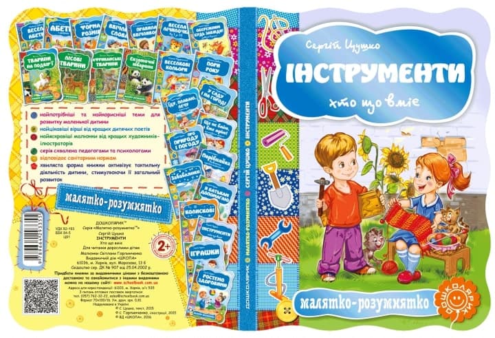 Інструменти (мінімальний брак), фото - 2