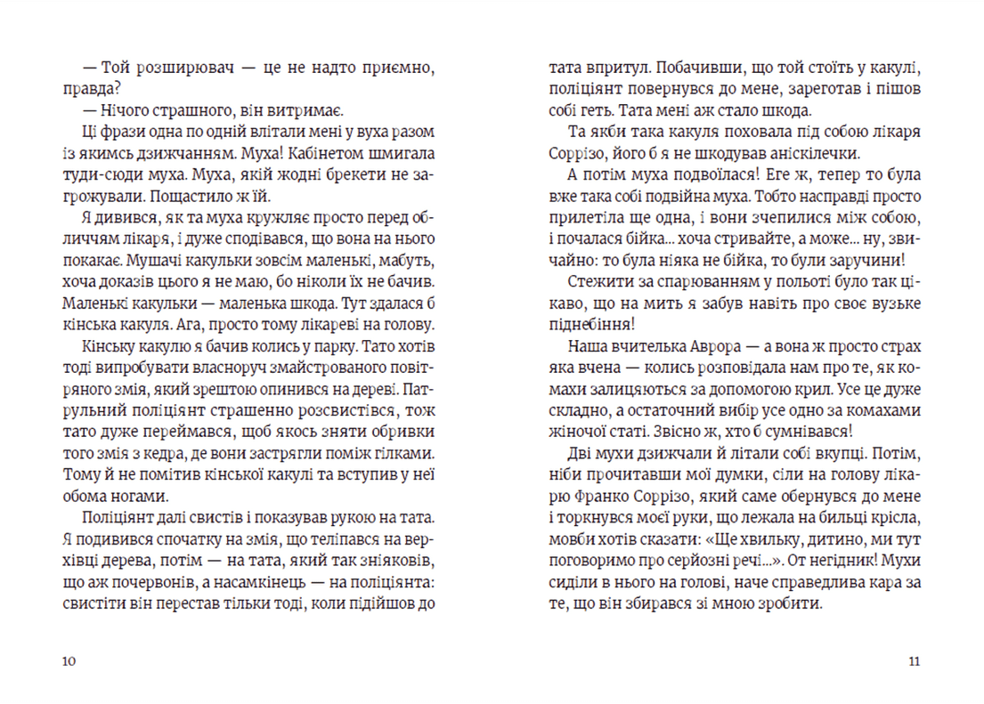 Роберто і (не)наречені, фото - 3