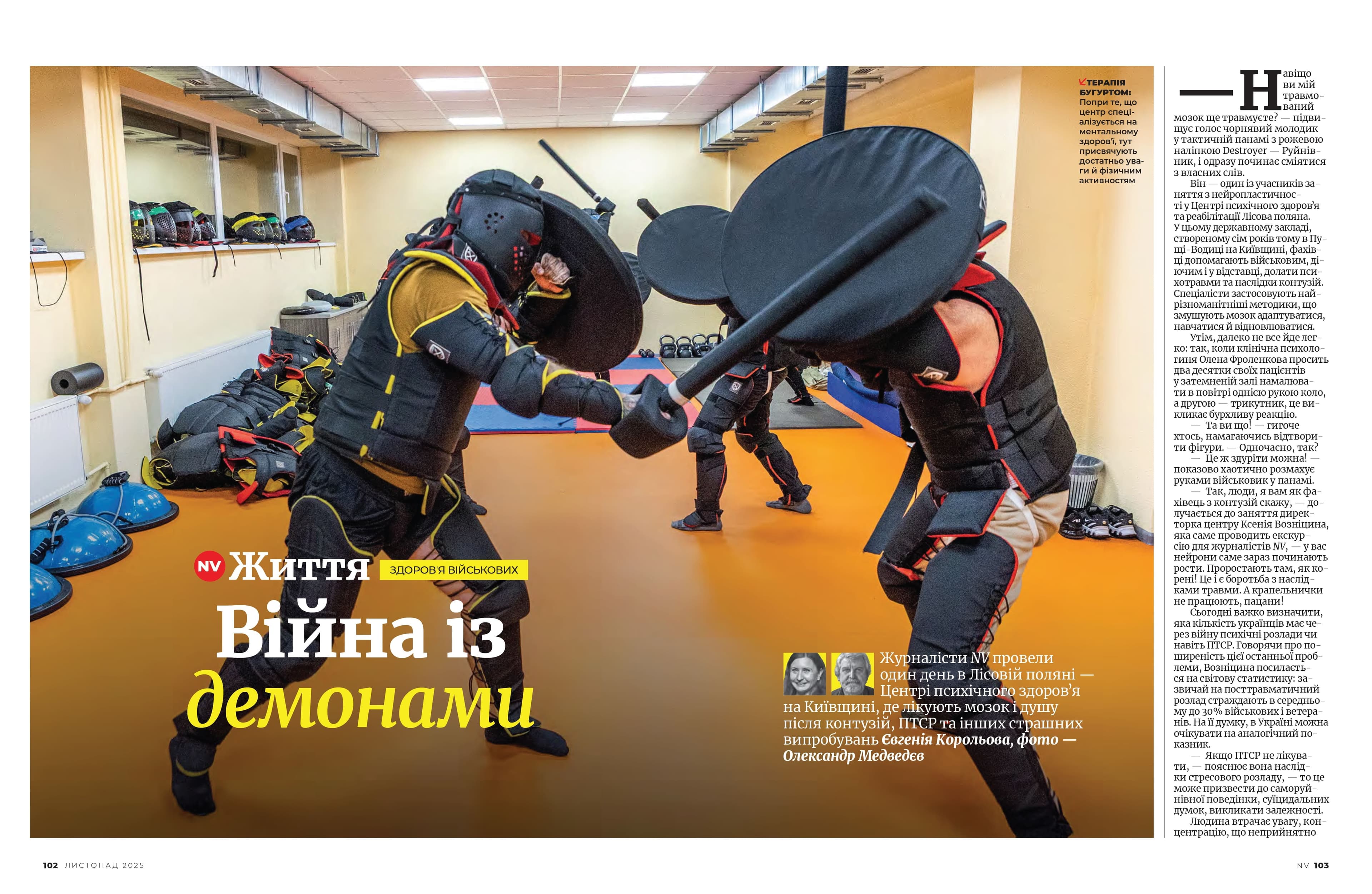 Журнал NV (2025 №8), фото - 2
