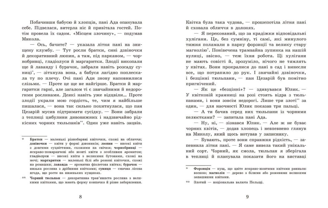 Детективне бюро "Замкова шпарина". Голова працює!, фото - 2