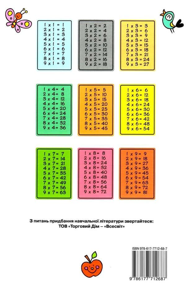 Математика 2кл Збірник завдань, фото - 3