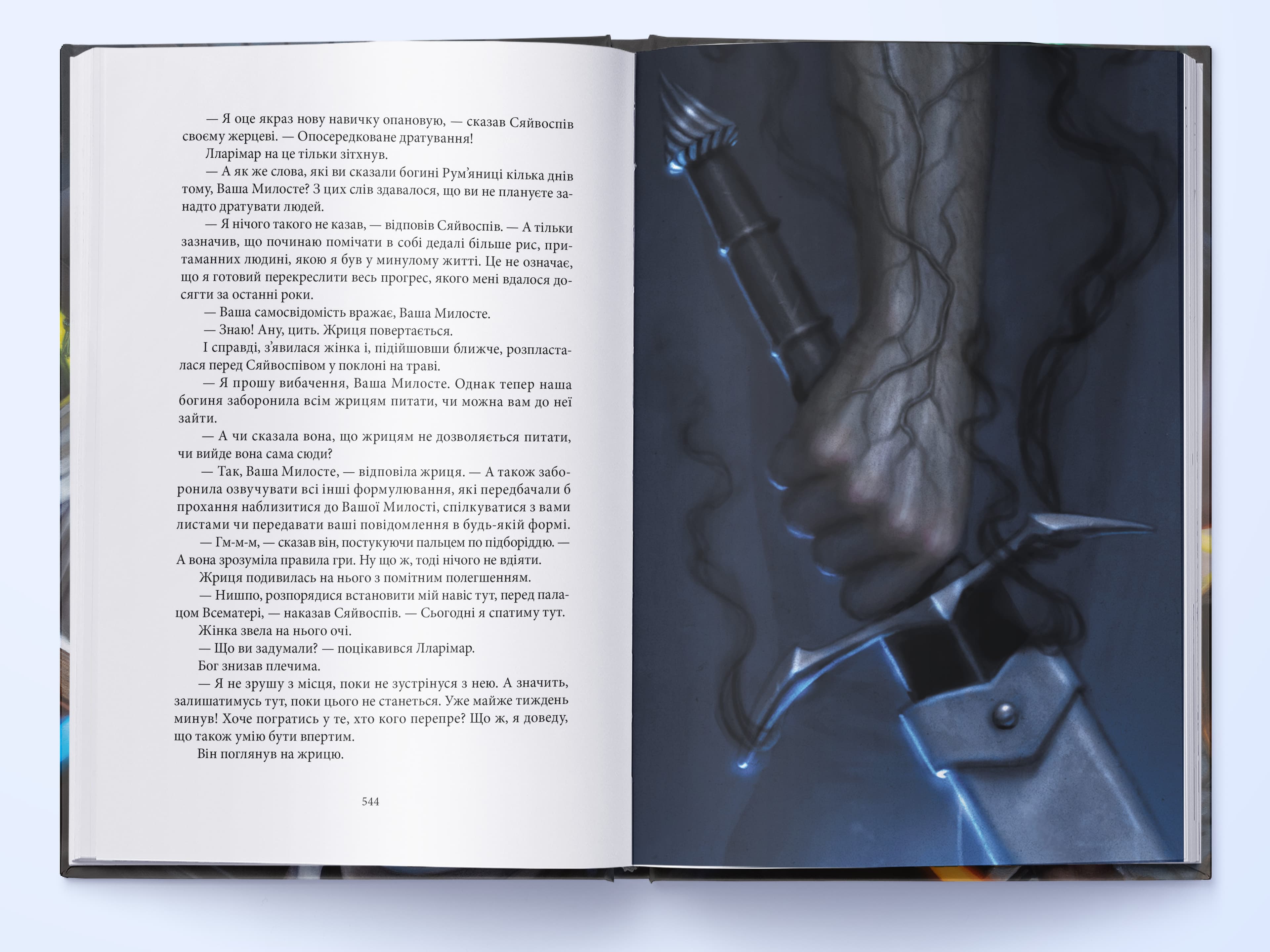 Війноборець, фото - 3