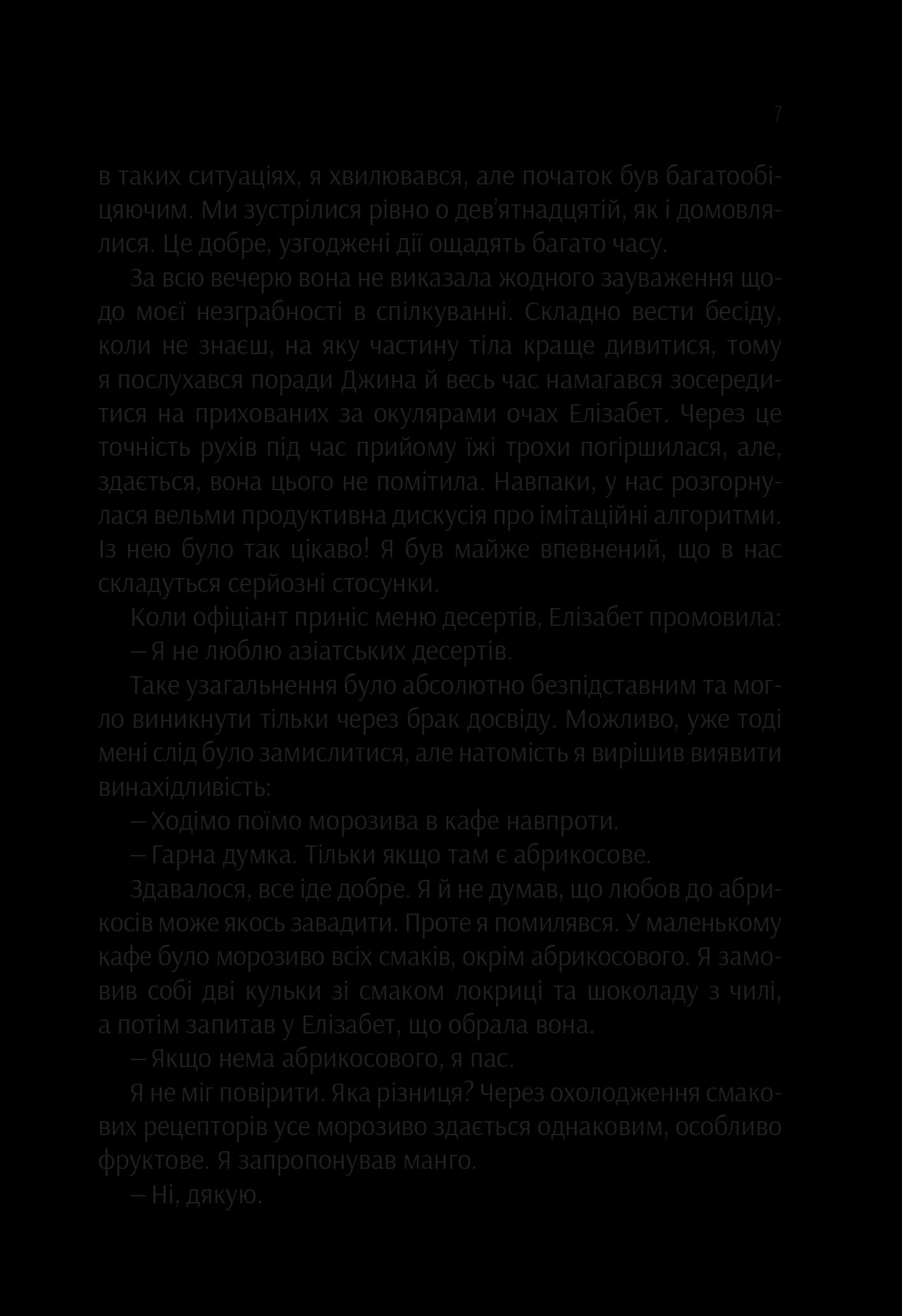 Проєкт &amp;quot;Розі&amp;quot;, фото - 3