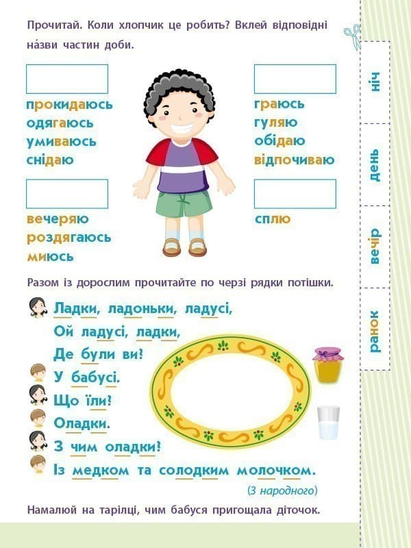 Речення та тексти, фото - 3