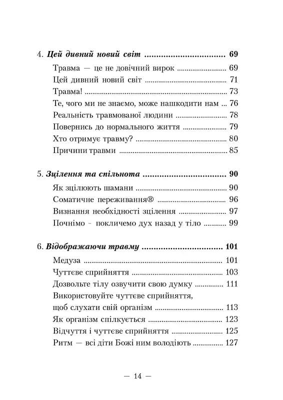 Пробудження тигра, фото - 2