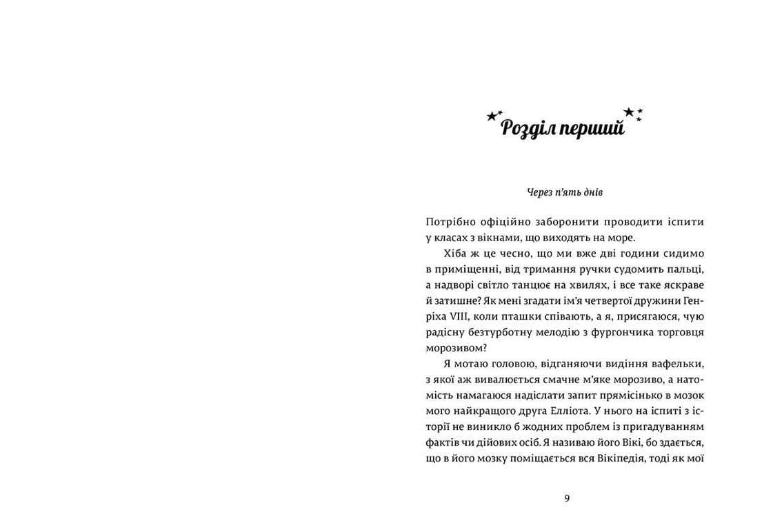 Дівчина онлайн у турне, фото - 2