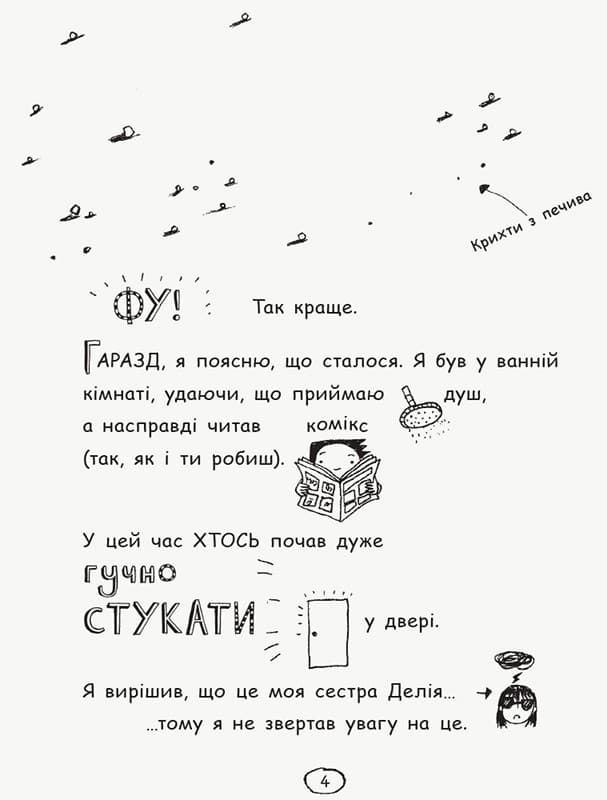 Том Гейтс. Геніальні ідеї (здебільшого), фото - 3