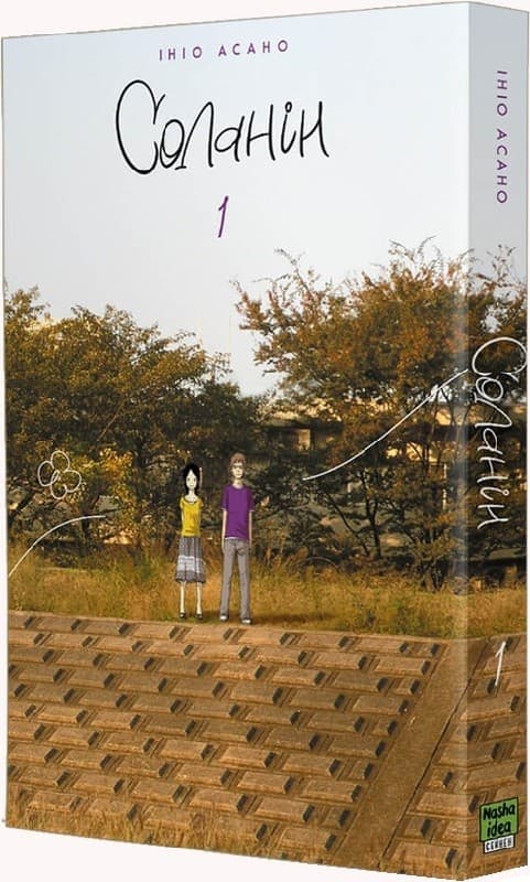 Соланін. Том 1, фото - 1