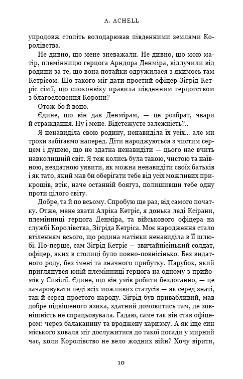 Клинок королеви: Дитя тіней (з пошкодженням), фото - 3