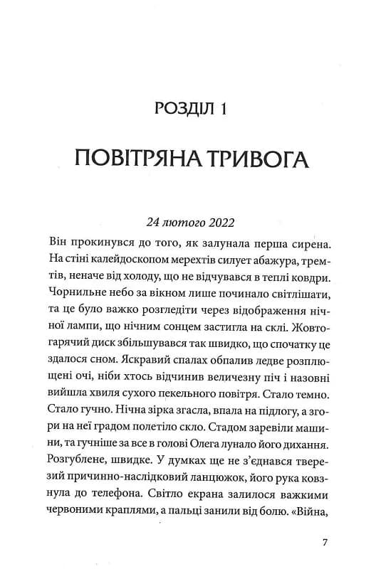 У Штормовому – штиль, фото - 2