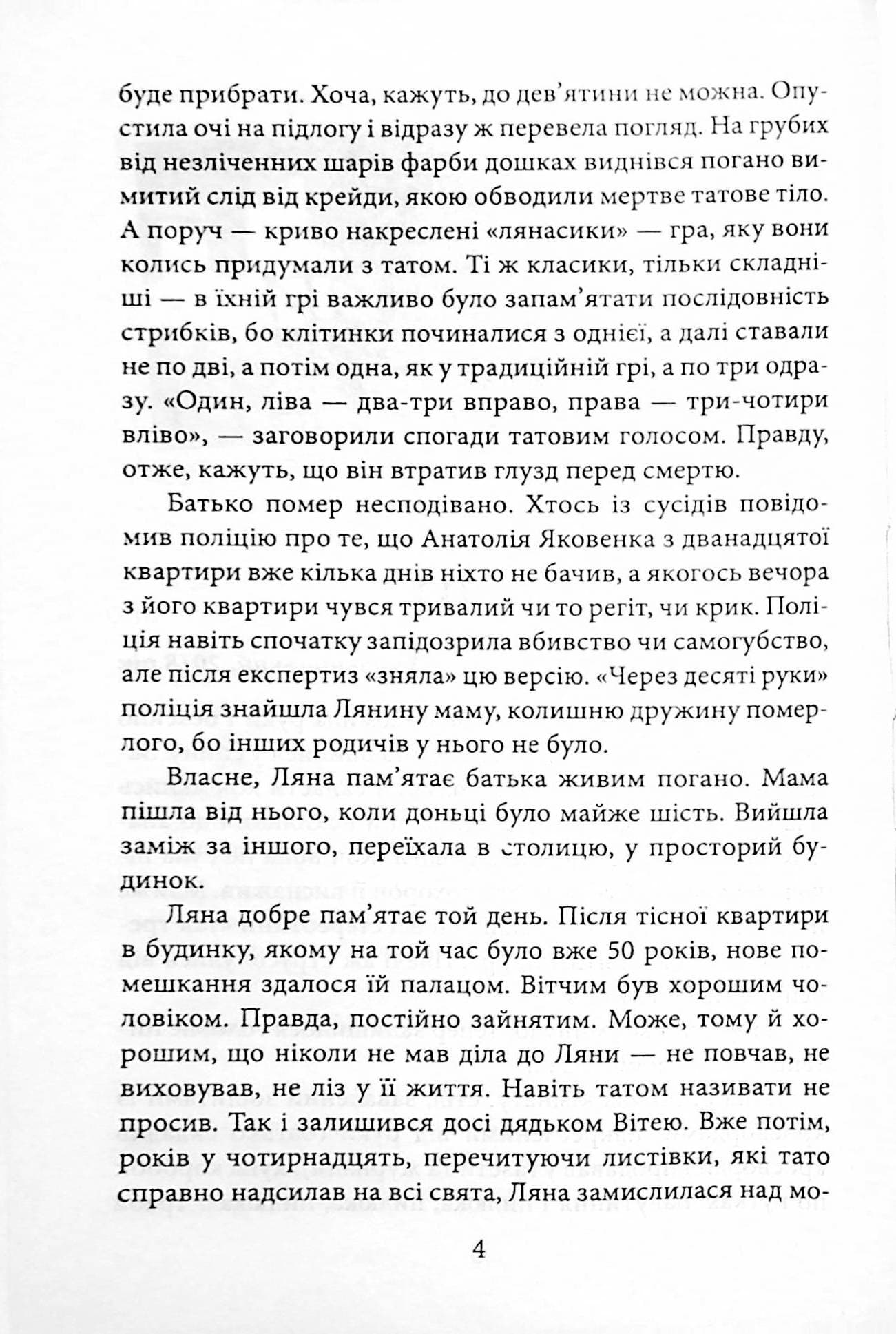 Будинок на Аптекарській, фото - 3