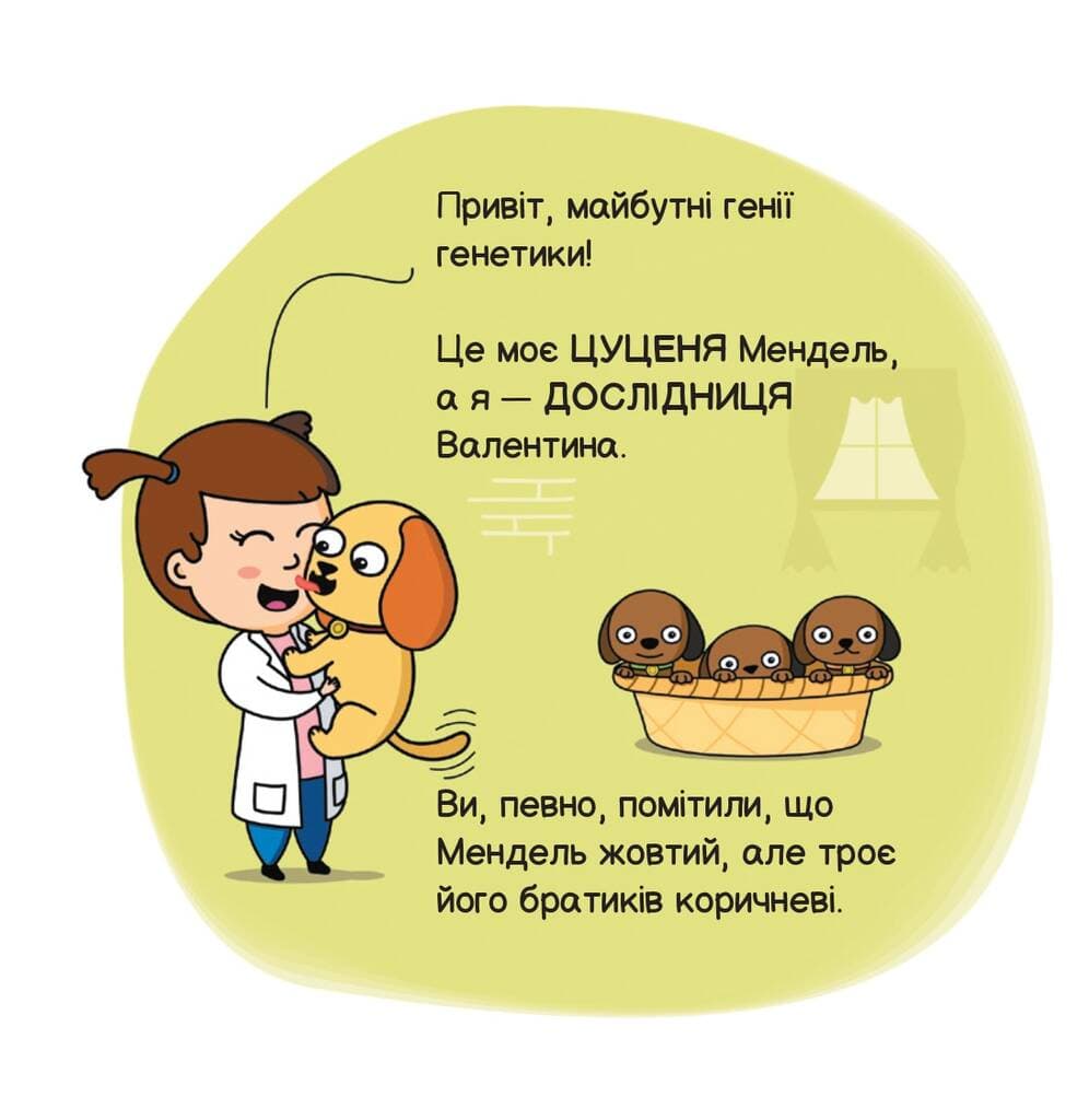 Генетика, фото - 3