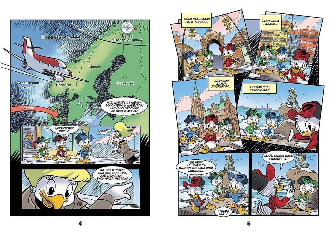 Пазури у скринці + Крижані чудовиська, фото - 3