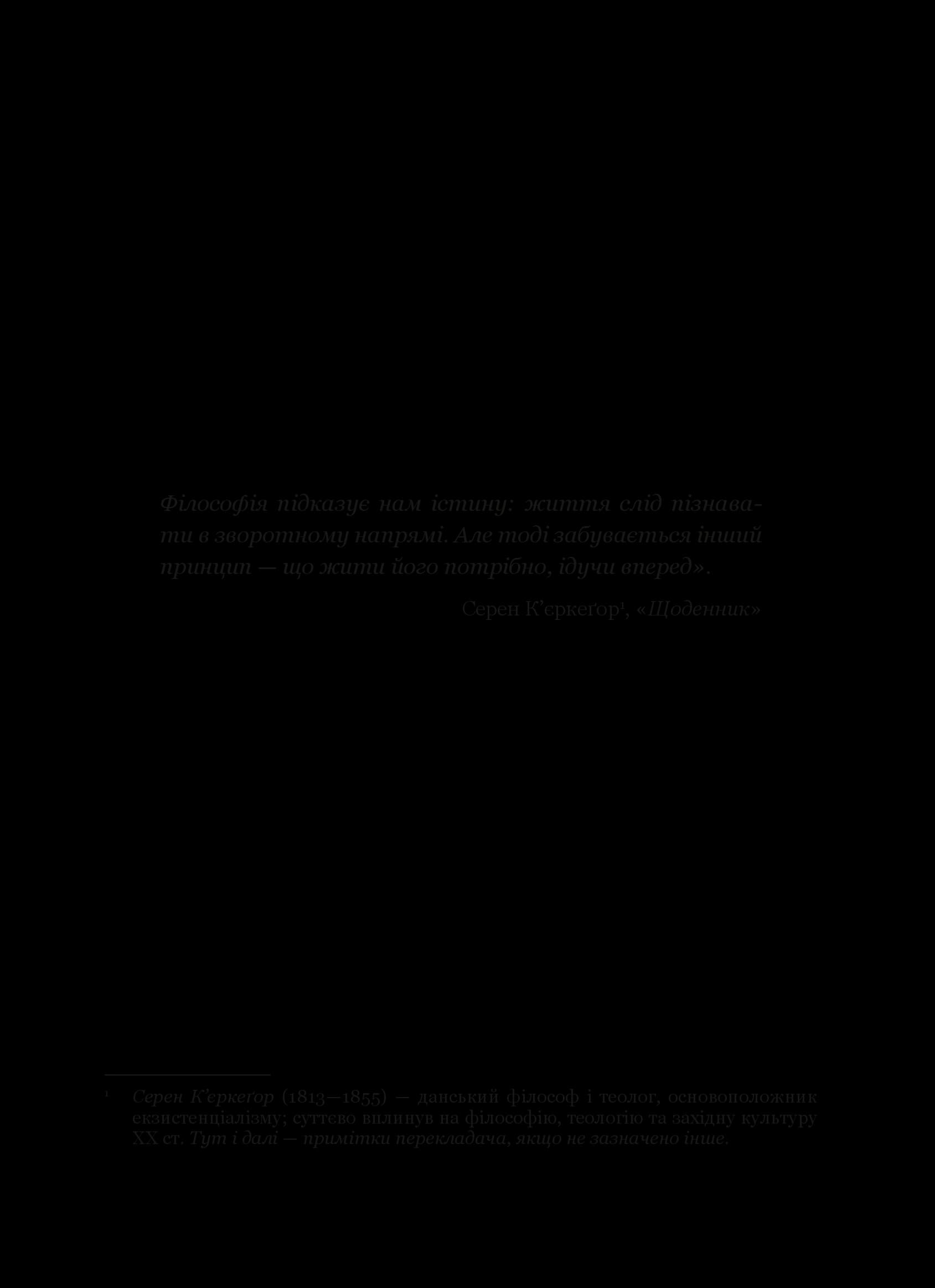 Рідні землі. Історія Європи через особисте сприйняття, фото - 3