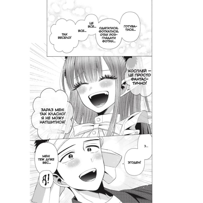 Ця порцелянова лялечка закохалася. Том 5, фото - 3