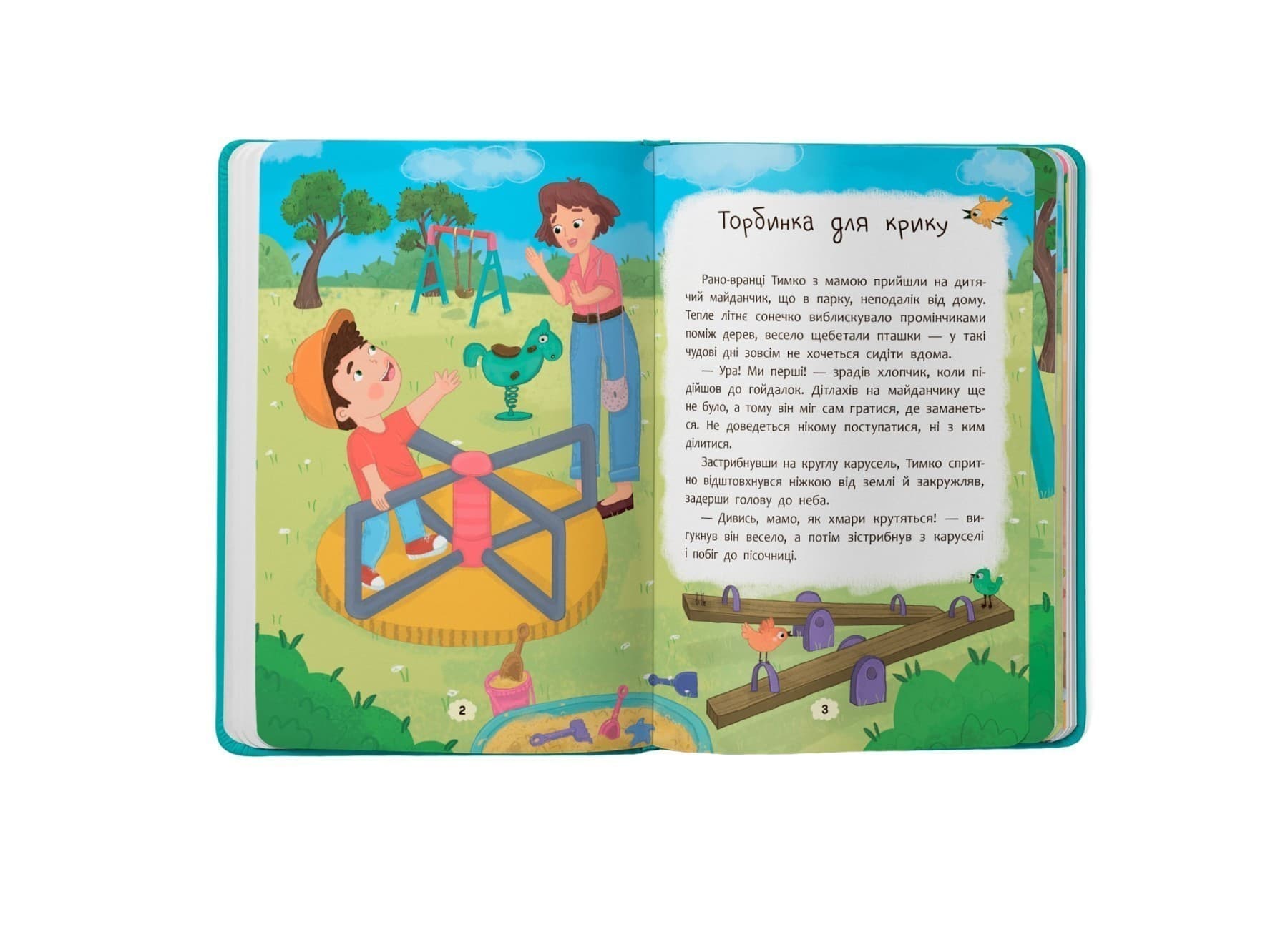 Дружу з емоціями. Що робити, якщо злишся?, фото - 2