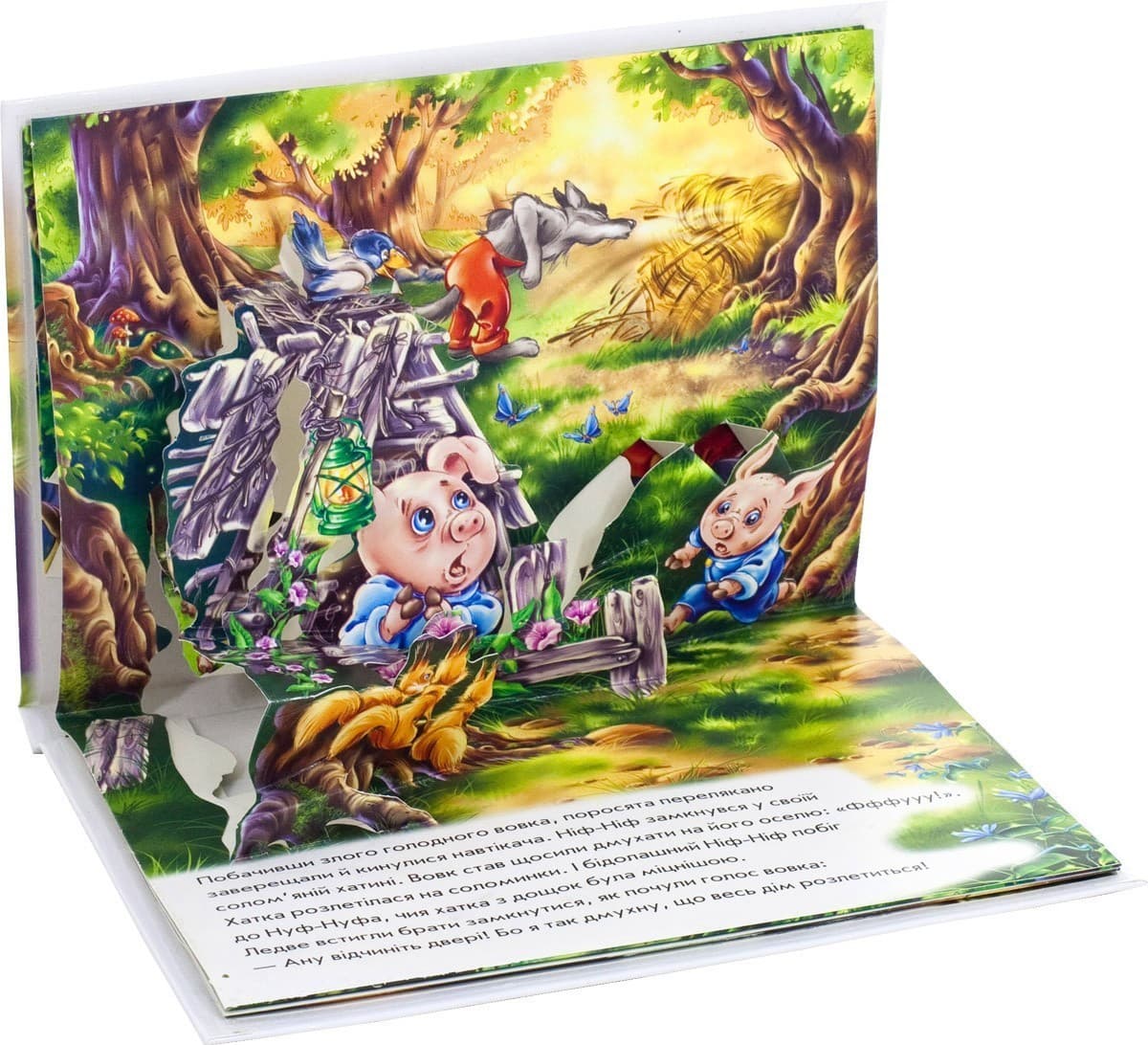 Троє поросят, фото - 2