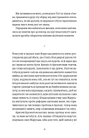 Симфонія монстрів, фото - 2