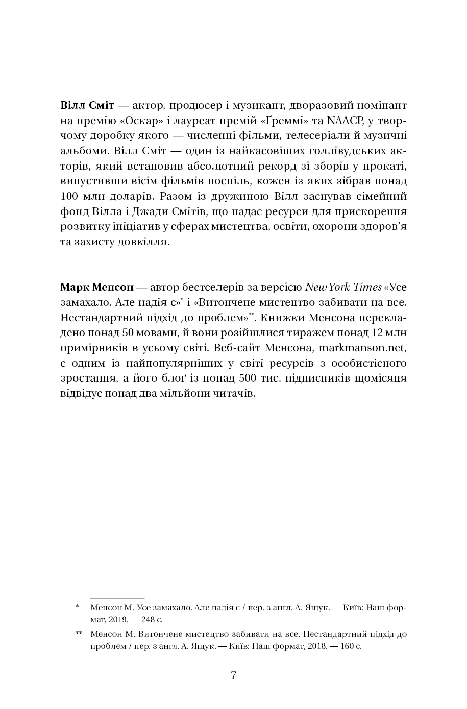 Will. Вілл, фото - 3