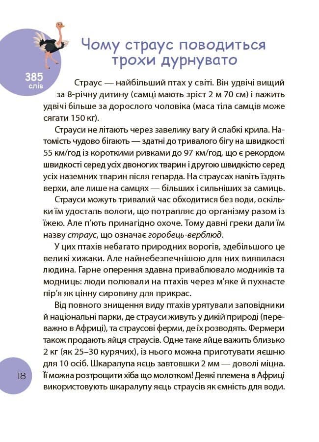 Стежками читання. 3 клас, фото - 2