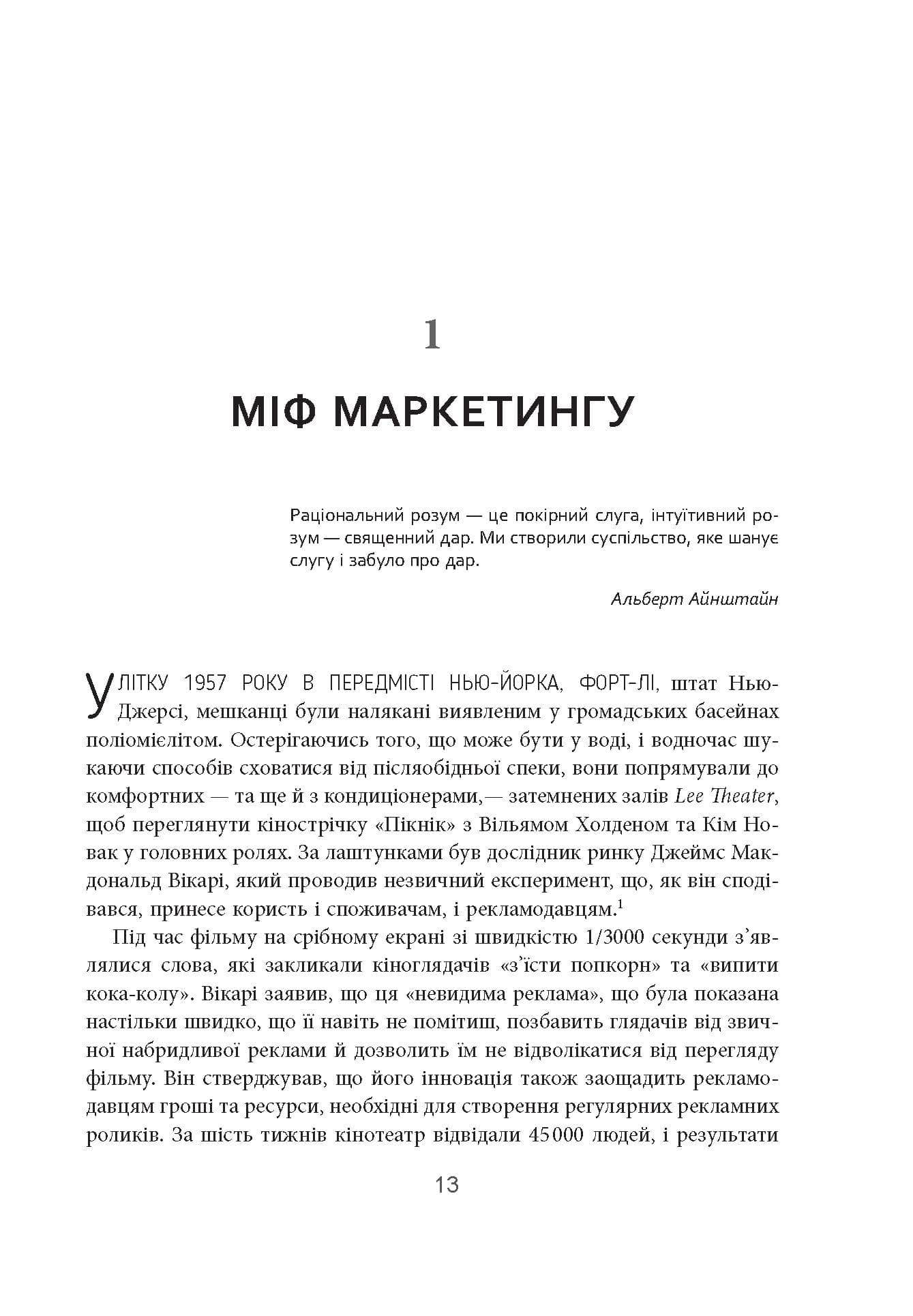 Несвідомий брендинг, фото - 3