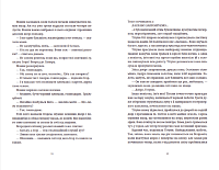 Бери за горло, фото - 3