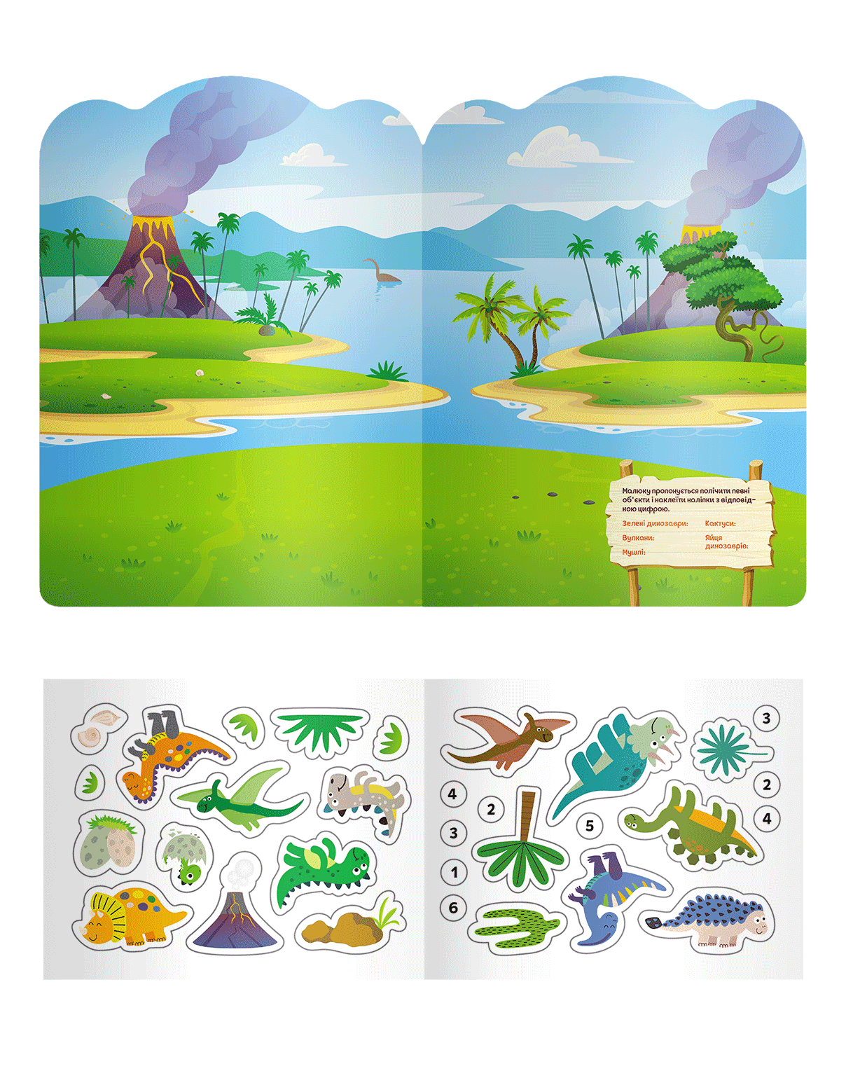 Багаторазові наліпки. Динозаври, фото - 2