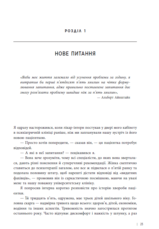 Хороші причини для «поганих» почуттів, фото - 3