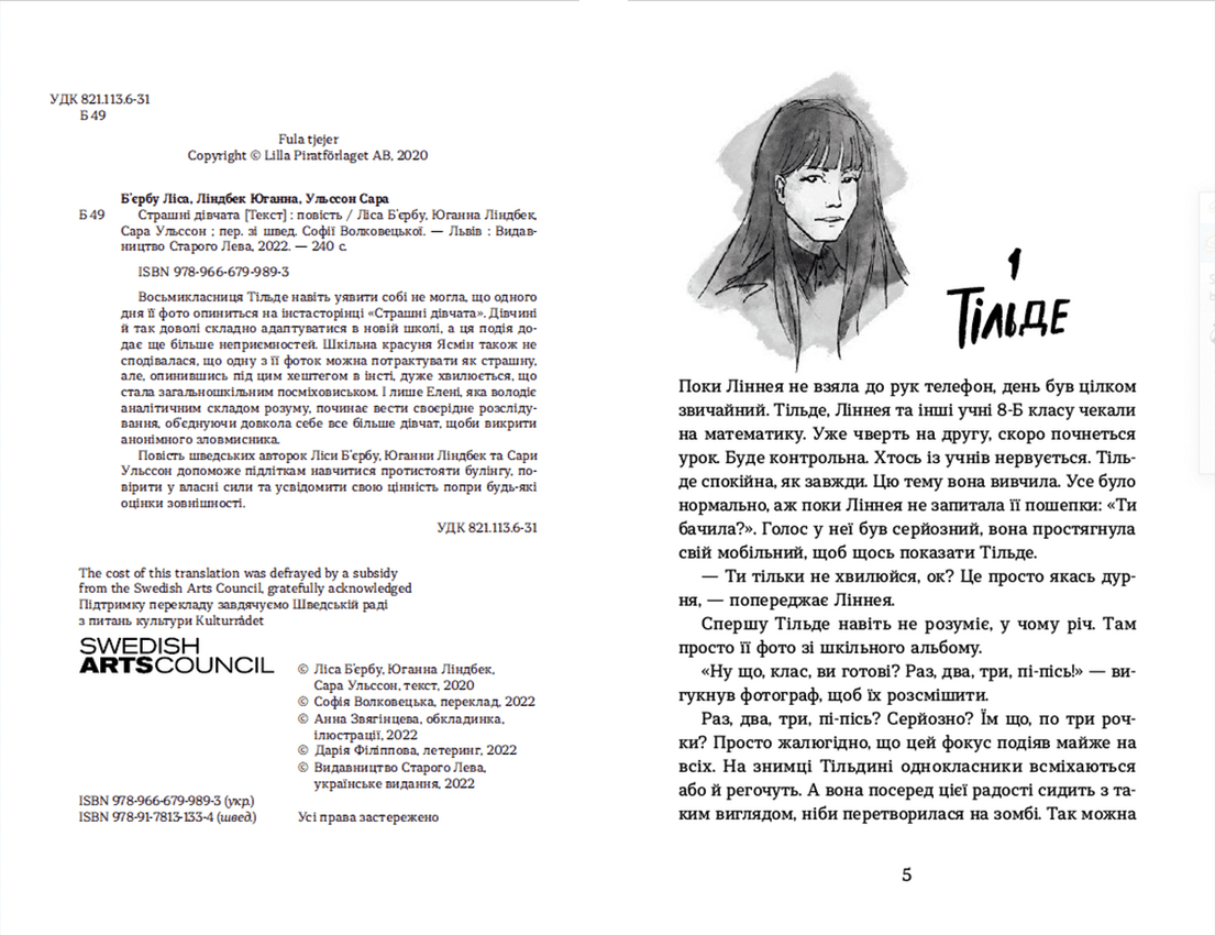 Страшні дівчата, фото - 2