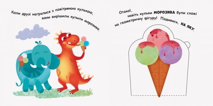 Дракончик і форми, фото - 3