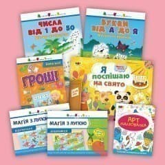 Комплект для корисного дозвілля. Дітям 6–7 років (у), фото - 1