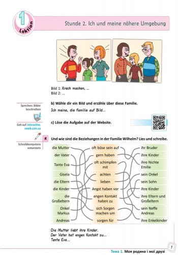 Німецька мова (9-й рік навчання). Підручник для 9 кл. ЗНЗ. ГОСЗАКАЗ, фото - 2