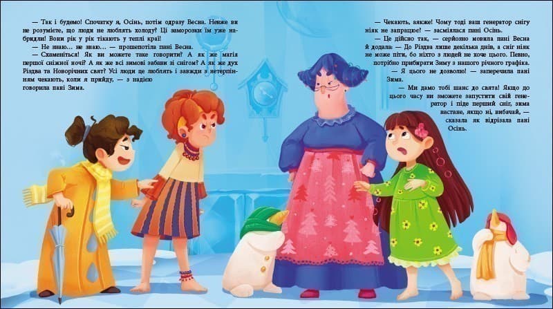 Диво в серці, фото - 3